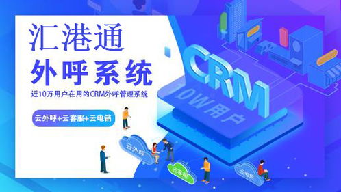 電銷系統與電話機器人 信息咨詢服務的新引擎